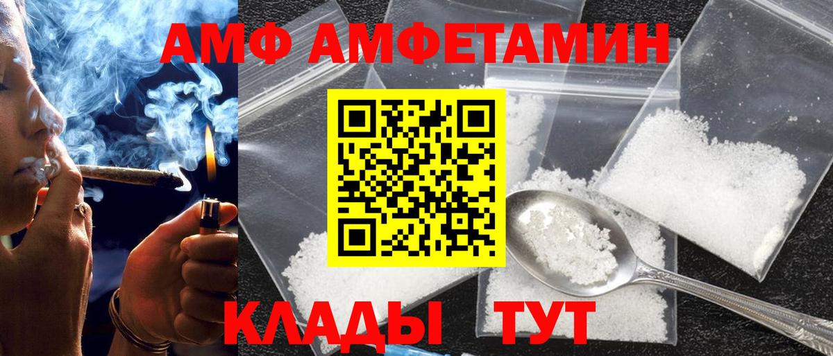 Амфетамин 97%  Вход с VPN  Amphetamine  Кизилюрт 
