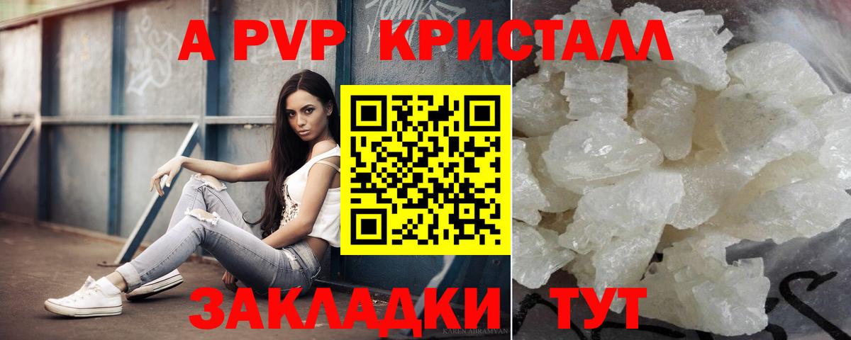 магазин продажи наркотиков  Вход с VPN  A-PVP СК КРИС  Кизилюрт  Alpha-PVP Crystall  Alpha PVP СК 