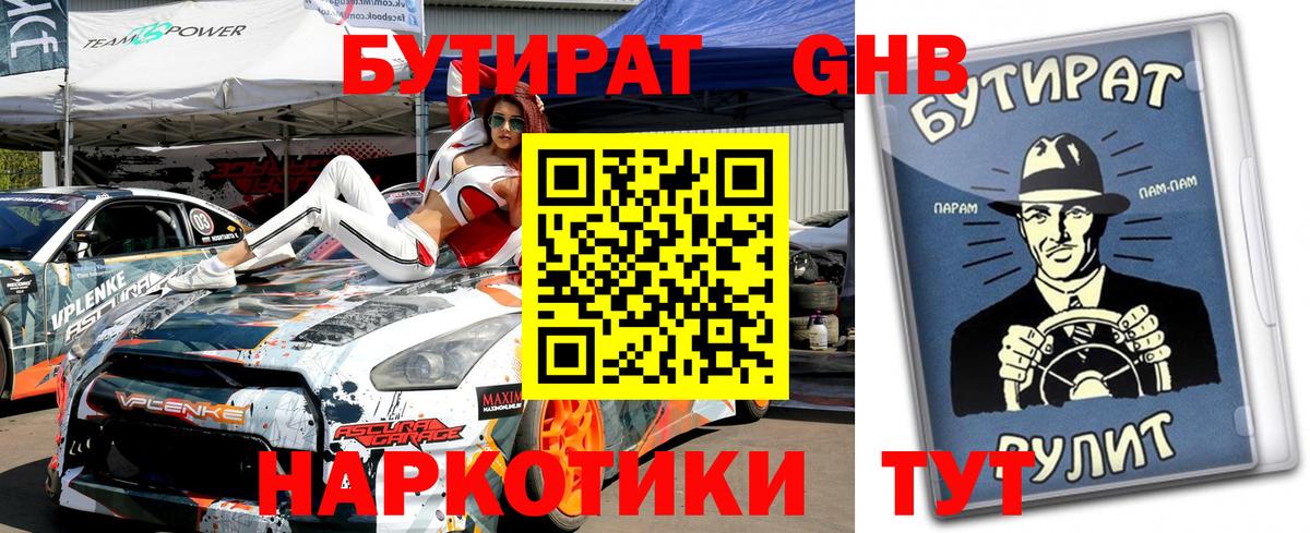 Кизилюрт  Бутират  Вход с VPN  Бутират BDO 