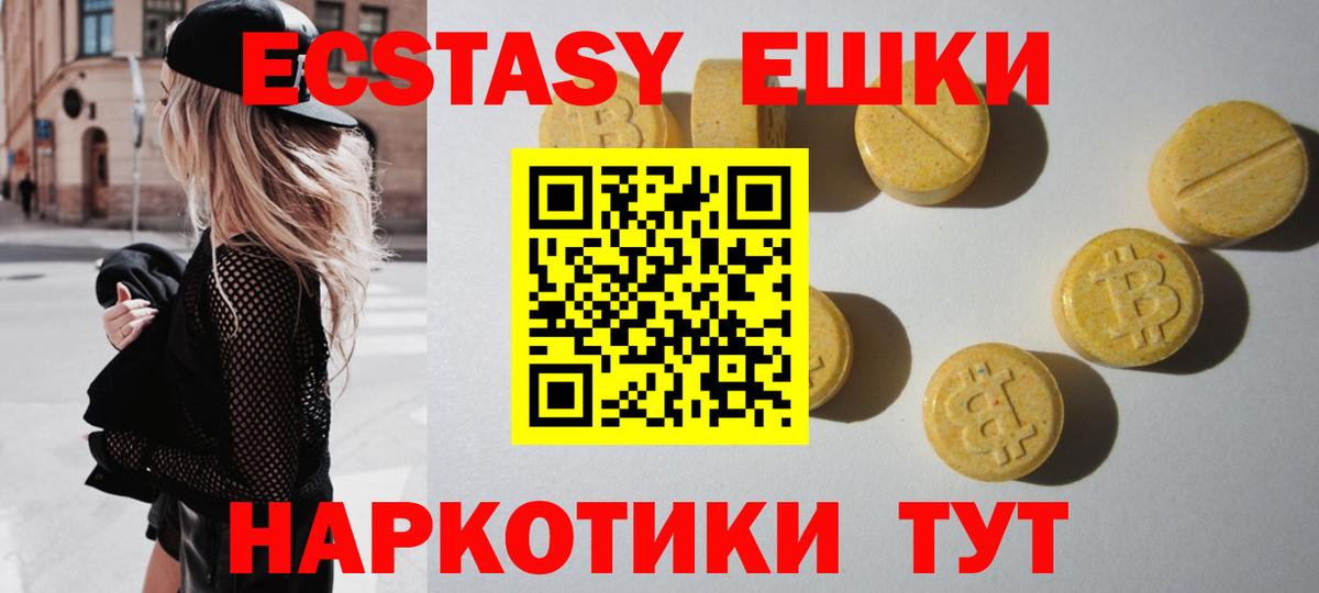 Ecstasy XTC Кизилюрт