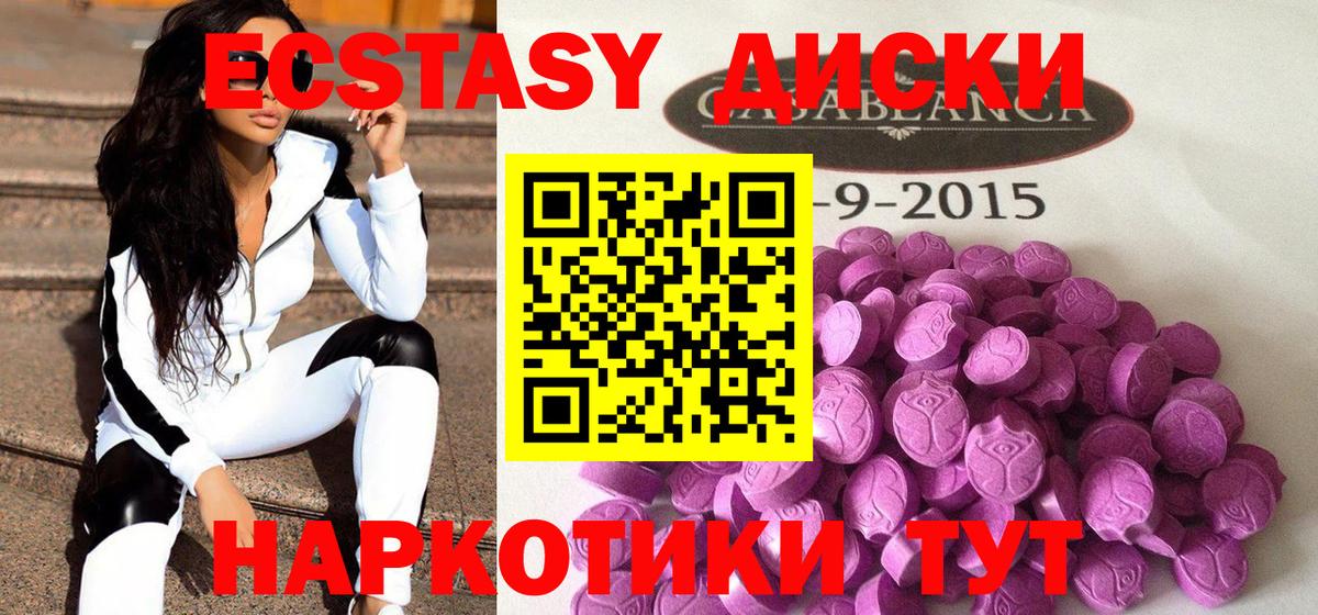 Ecstasy  Экстази бентли  Вход с VPN  Ecstasy 250 мг  Кизилюрт 
