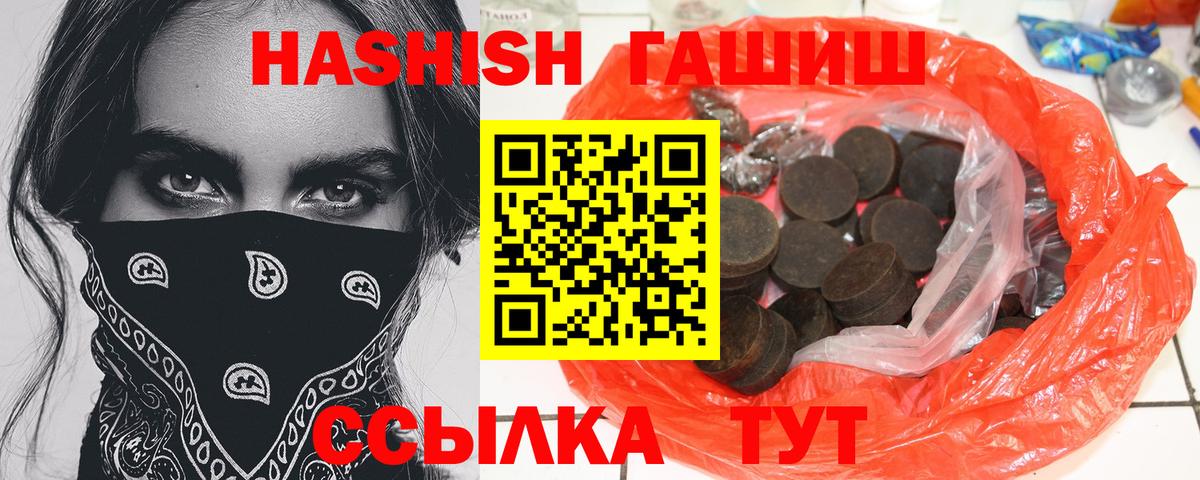 ГАШ убойный  Гашиш Premium  купить наркотик  Гашиш  Кизилюрт  Вход с VPN 