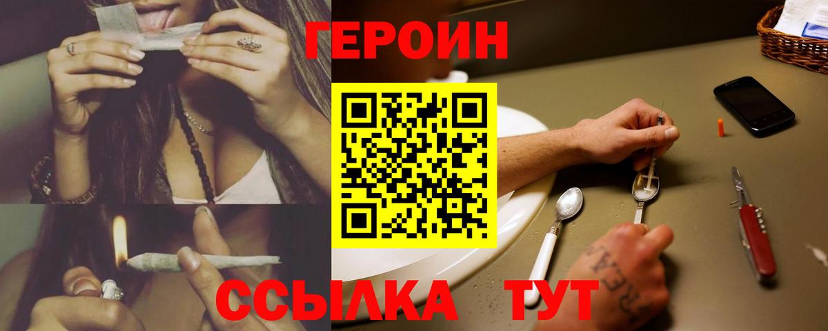 Кизилюрт  ГЕРОИН VHQ  Вход с VPN 