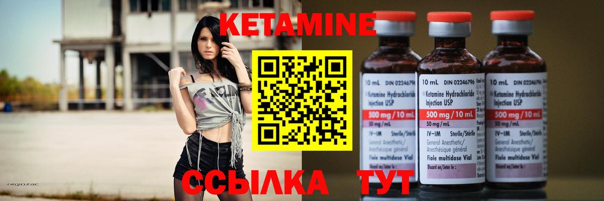 Кизилюрт  Кетамин VHQ  Вход с VPN 