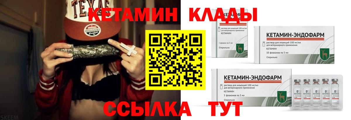 Кетамин ketamine Кизилюрт