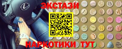 ECSTASY Краснокаменск