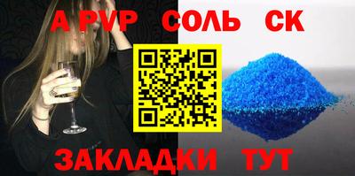 apvp Краснознаменск