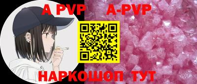 apvp Краснознаменск