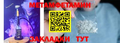 первитин Краснодар