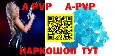 apvp Краснознаменск