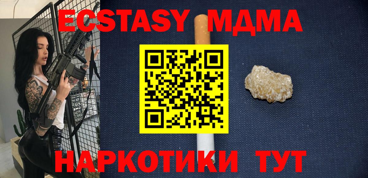 МДМА молли  Вход с VPN  МДМА Molly  МДМА  Кизилюрт 