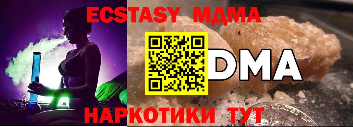 МДМА молли Кизилюрт
