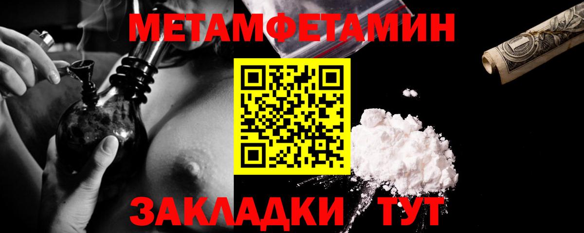 МЕТАМФЕТАМИН пудра  Вход с VPN  Кизилюрт 