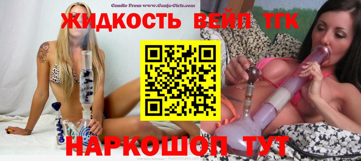 ТГК THC oil  Вход с VPN  как найти закладки  ТГК вейп с тгк  Кизилюрт 